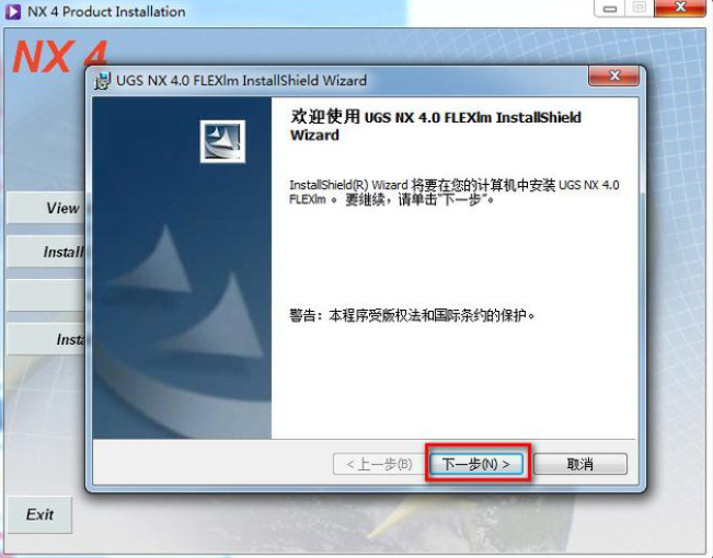 ug12与ug8许可证冲突